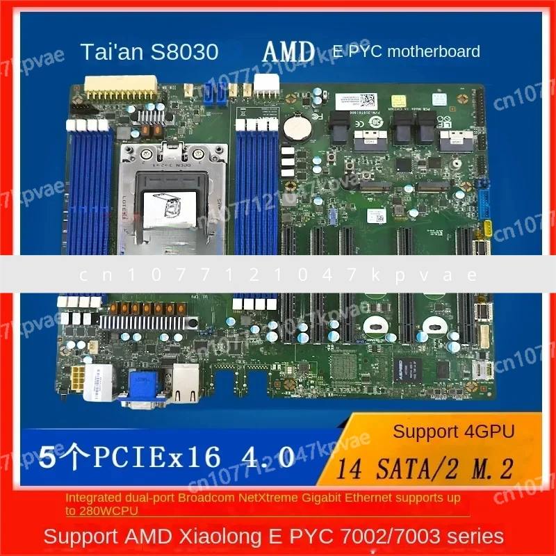 Tai'an S8030 Single Circuit Motherboard AMD/EPYC (Xiaolong) 7282/7542, AMD H11SSL-i H11DSI