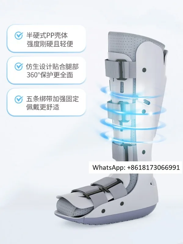 Ankle joint fixation support bracket, ankle fracture protector, foot sprain inflatable Achilles tendon boots, plaster shoes