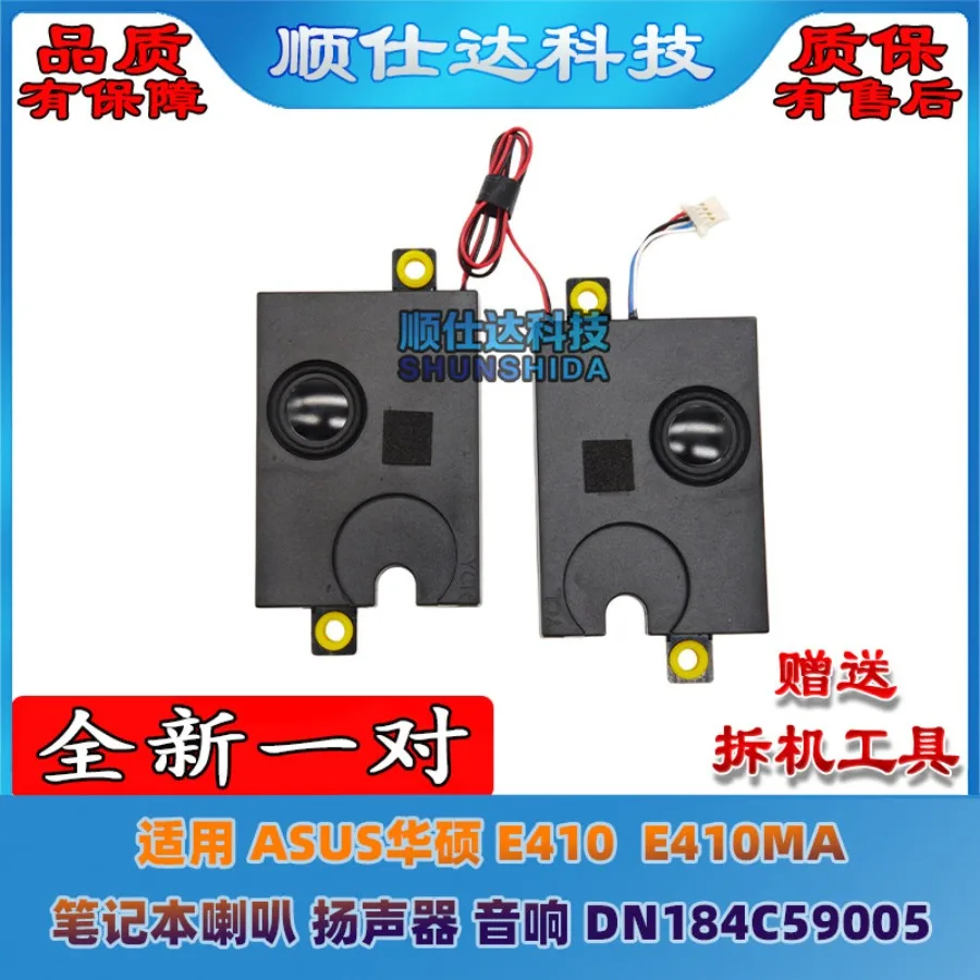 AA + for ASUS ASUS E410 E410MA Speakers, Speakers, Audio DN184C59005