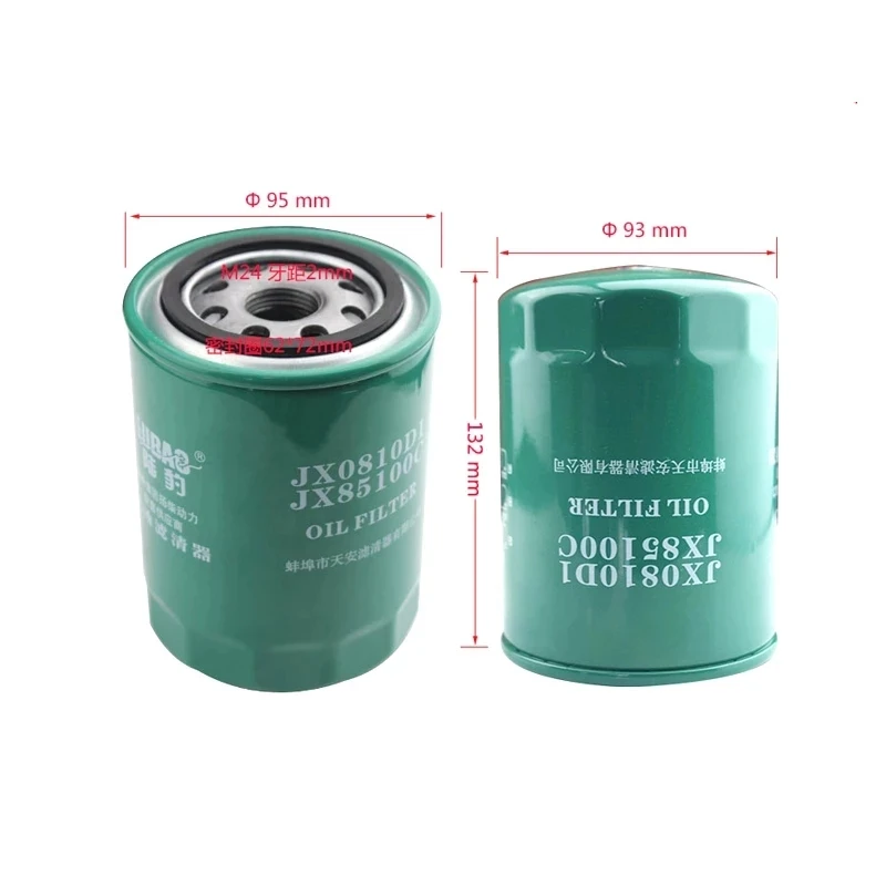 

1PC Forklift oil filter JX85100C engine for 490BPG Best Selling