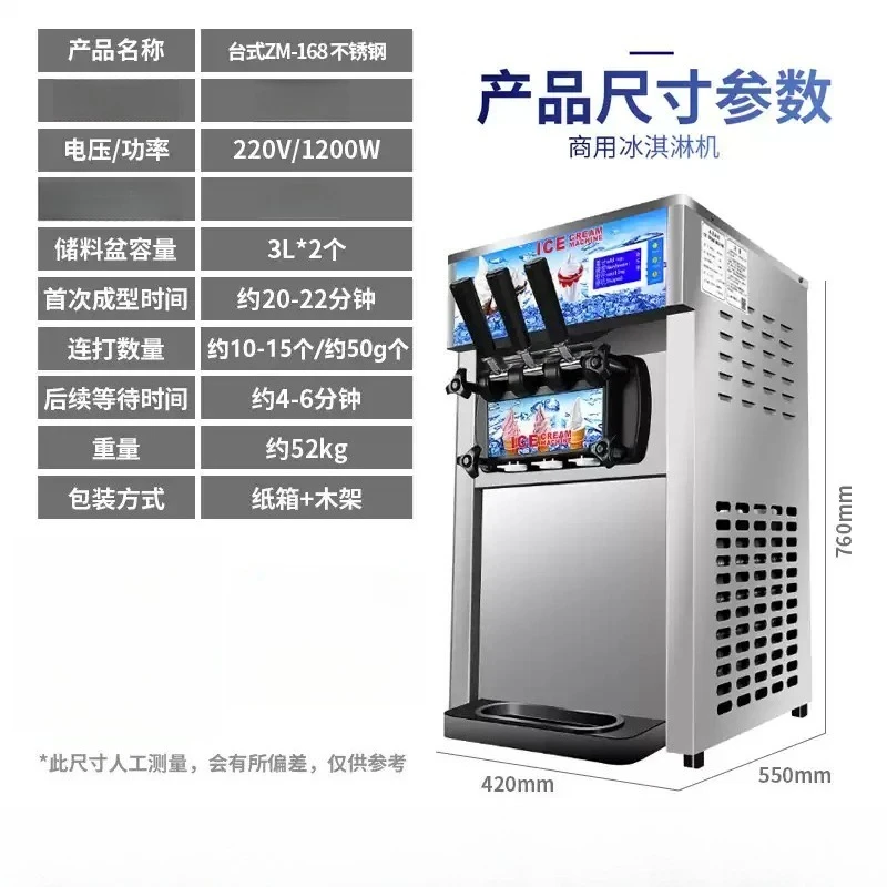 220V 1200W Desktop Commercial Soft Serve Ice Cream Maker, 3‑Color Ice Cream Making Equipment
