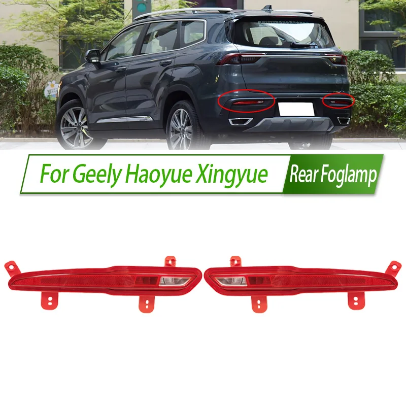 吉利-haoyue-xingyue-リアバンパーフォグライトリフレクターストップライトリアフォグライトフォグランプブレーキランプ警告ランプ