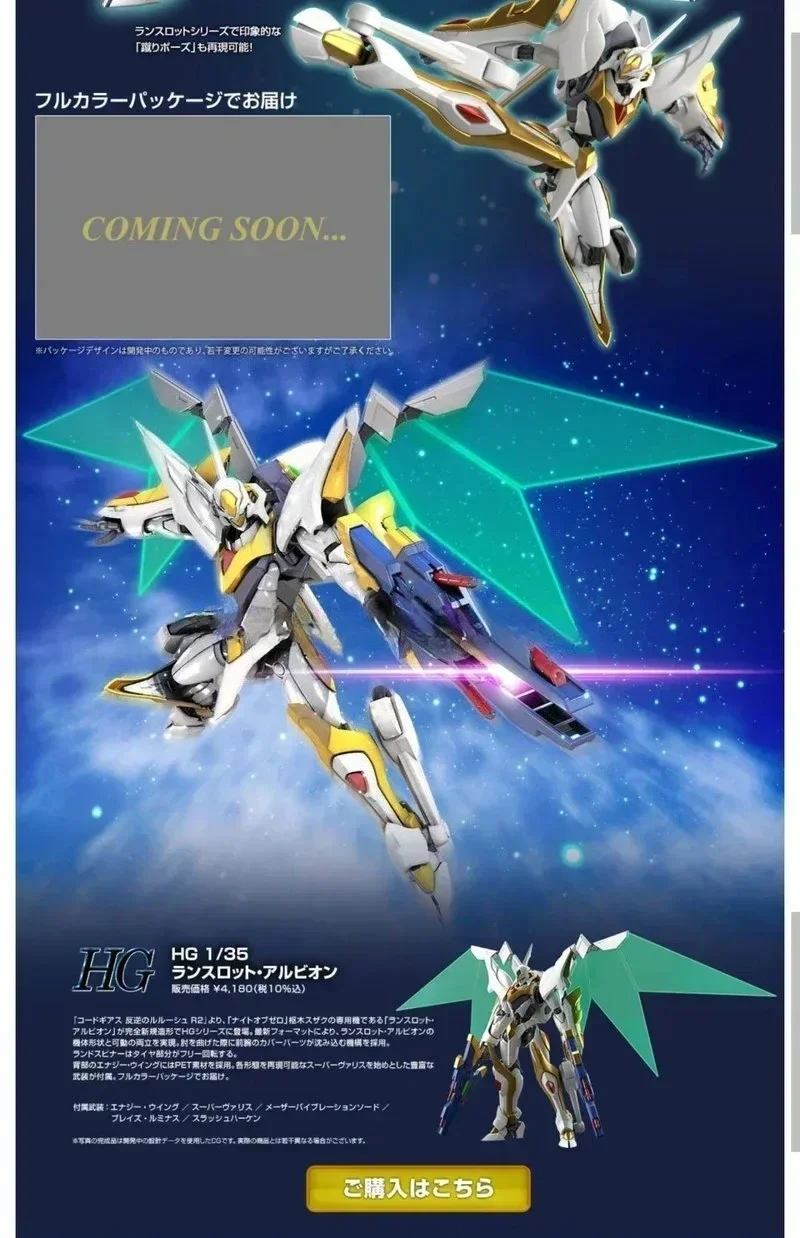 بانداي HG 1/35 أنيمي عمل الشكل كود GEASS Lelouch of The Rebellion LANCELOT ALBION T نموذج جمع في المخزون