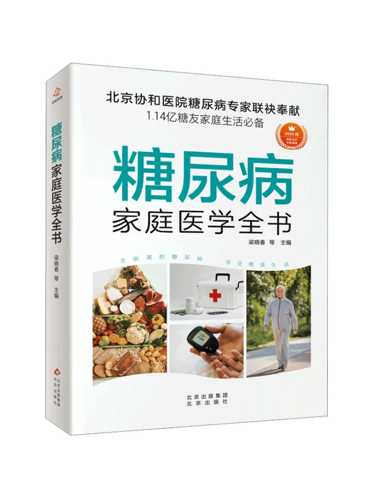 

Book-Winshare Diabetes Family Medicine Complete 2024 Edition