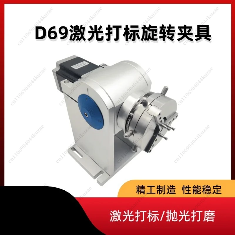 D69 Quick Chuck Rot…