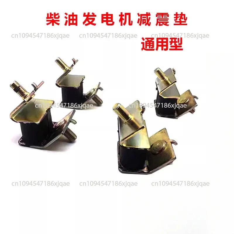 Thickened Vibration Dampening Rubber Pads for Air-Cooled Diesel Generator 173F 178F 186F 192F 3/5KW Rubber Feet Dampener