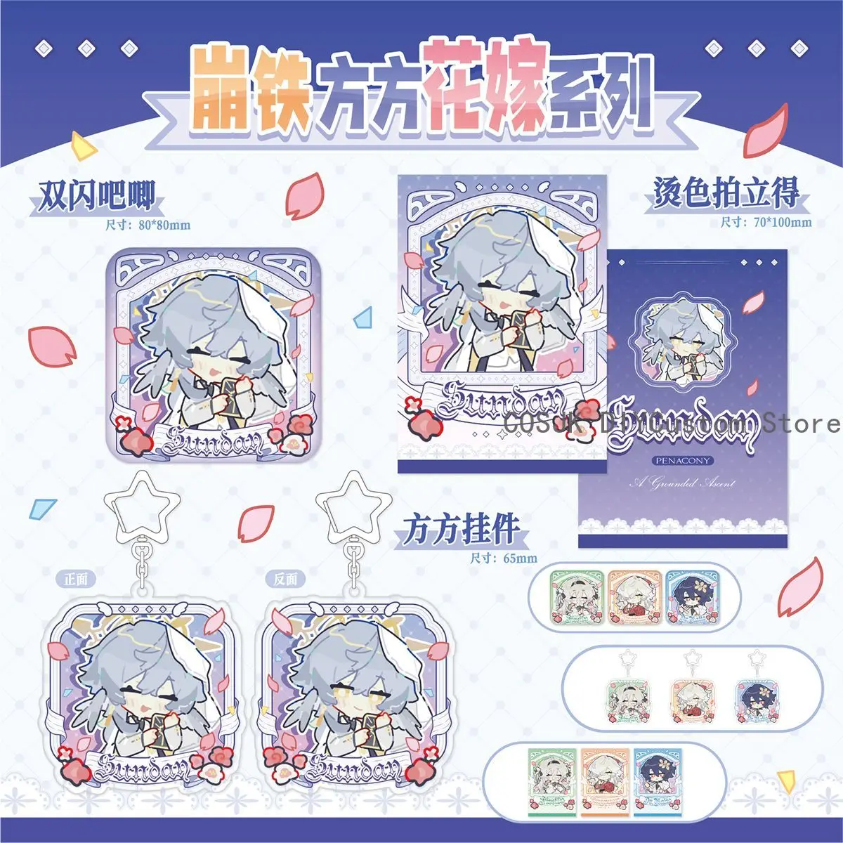 

Honkai: Star Rail Sunday Robin Firefly Авантюрин Цветочный свадебный аниме Косплей Акриловый брелок Значок Мгновенное изображение Карта Подарок