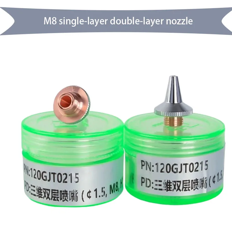 Industrial processing center 3D high-precision cutting equipment nozzle M8 single-layer double-layer nozzle