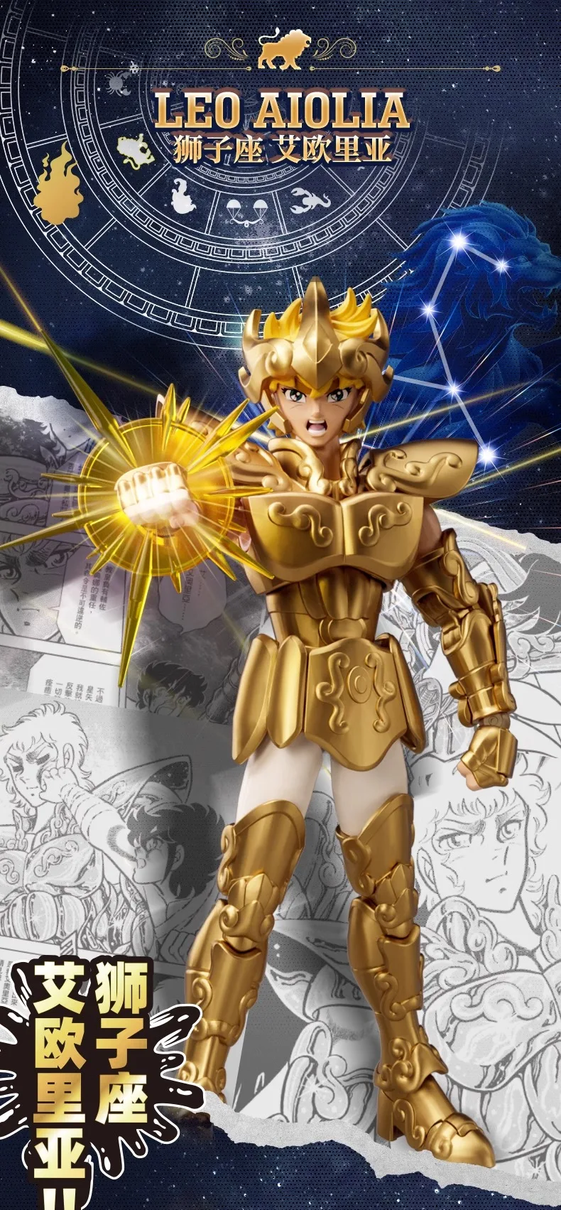 Blokees Saint Seiya Anime Figure Champion Class Aries Mu Masami Kurumada Action Figure Decortion Kid Christmas Gift Toy In Stock