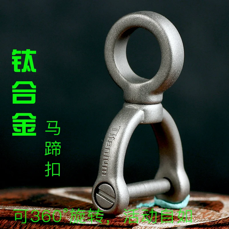 EDC Titanium Alloy Stainless Steel Rotatable Hooves buckle Vachette Clasp Outdoor Small Tool Keychain D Shape Car Keychain Tools