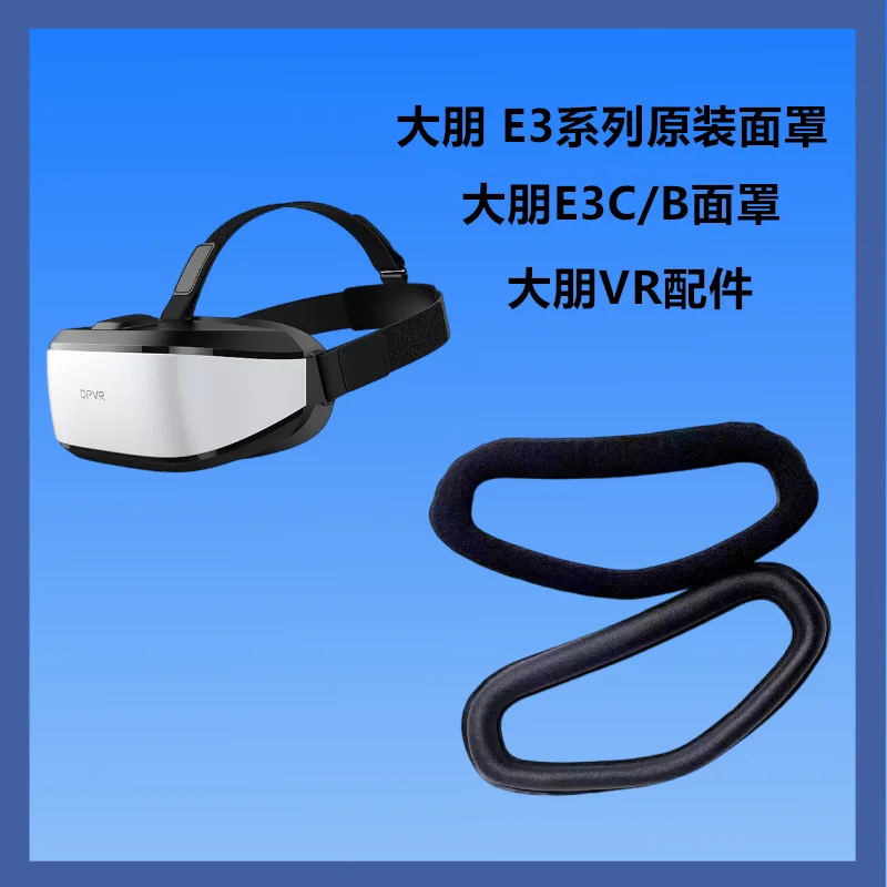 Glasses, Helmet Accessories, Face Shields, VR Eye Masks, Foam Accessories, for Dapeng E3 Series