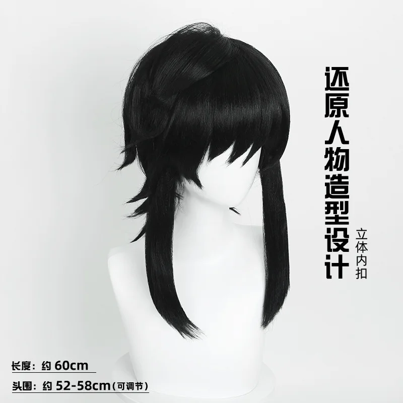 Doukou Synthetic Cosplay Wig Mid-Length Black Layered Thick Fluffy Reverse Style Giy-u Inspired Anime Costume Party
