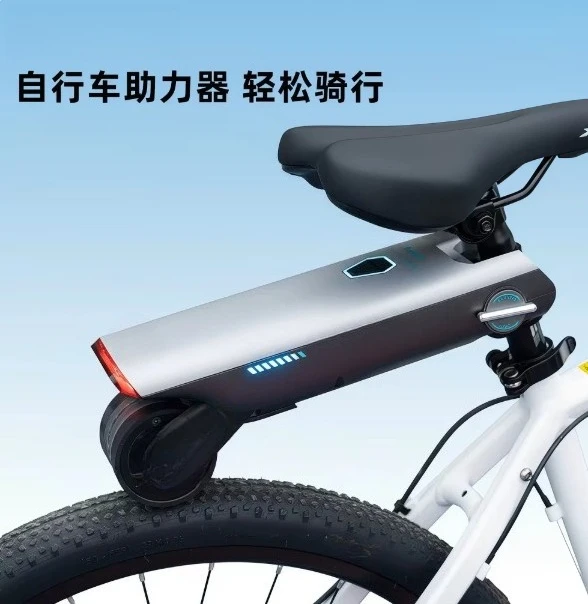 New bicycle booster all-in-one machine, bicycle second-change power, bicycle smart sensor power wheel boost