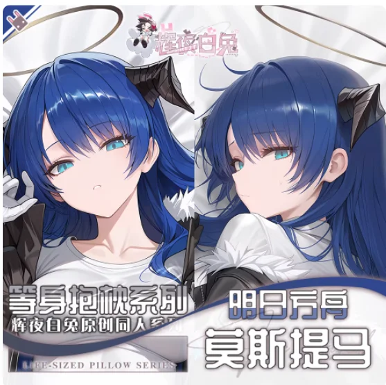 

Japanese Anime Arknights Mostima Sexy Dakimakura Hugging Body Pillow Case Cover Pillowcase Cushion Bedding Gifts HY