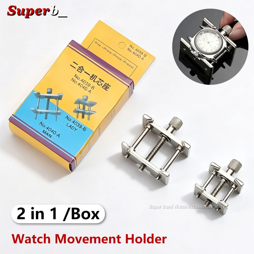2in1 Multifunctional Universal Watch Movement Holder Fixed Base 4039 4040 for Watchmaker 2pcs Watches Case Clamp Repair Tools