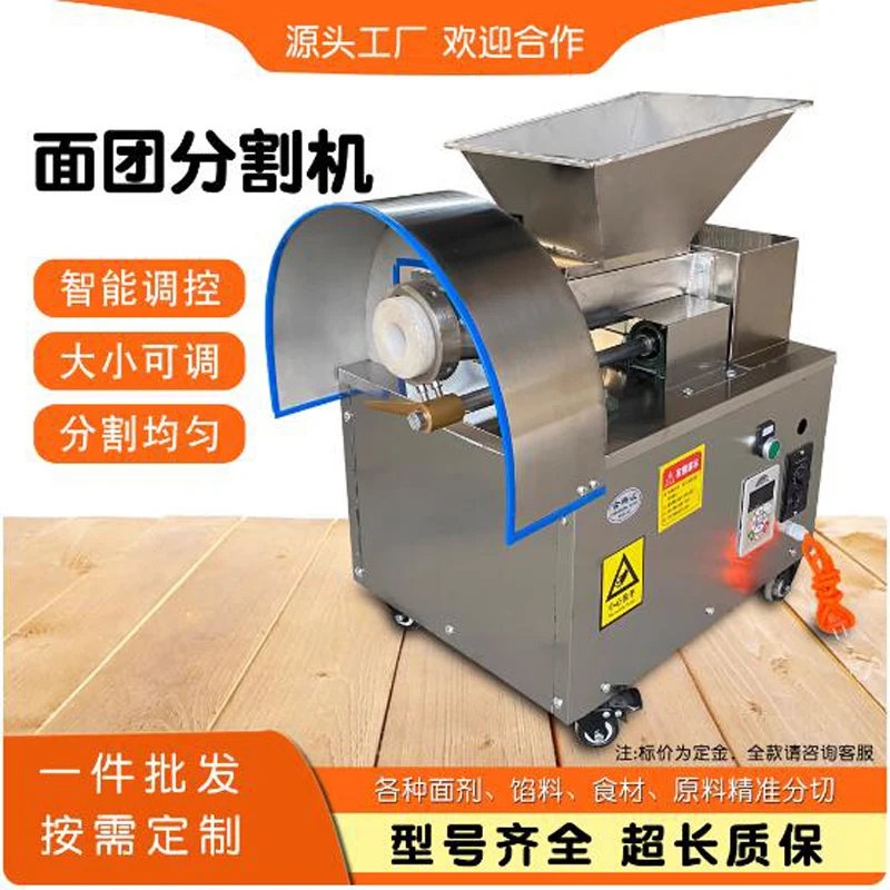 Quantitative Dough Divider Machine For Moon Cake Stuffing Bread Biscuit Pizza Dough Cutter Machine