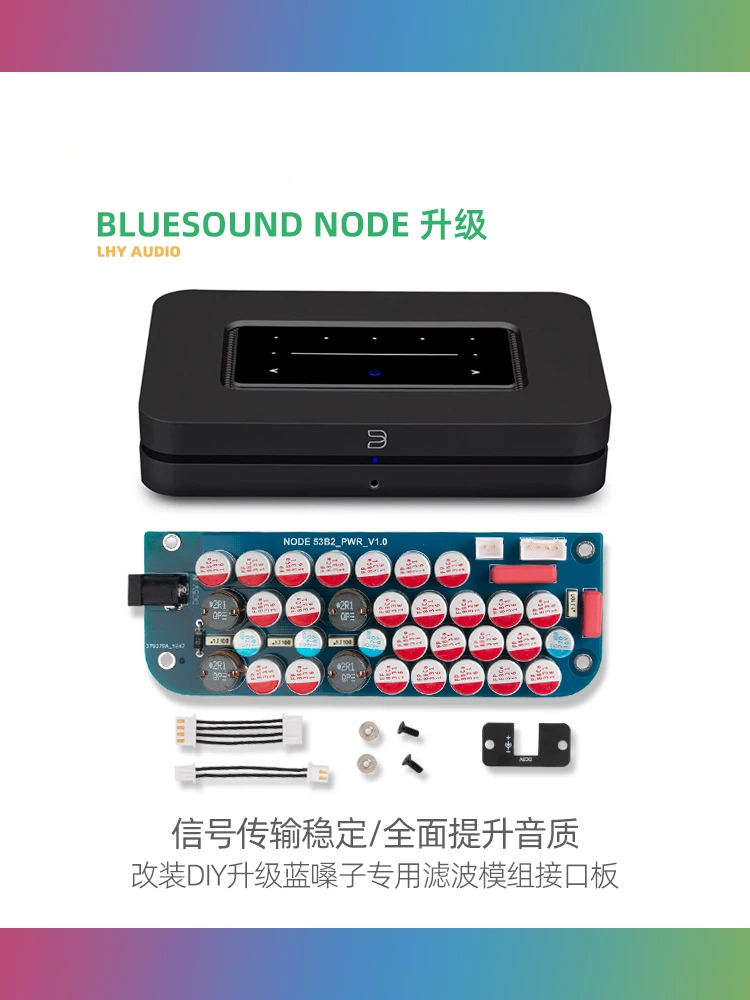 

DIY modification and upgrading of Blue Voice BLUESOUND NODE 2i linear power supply dedicated filtering module interface board