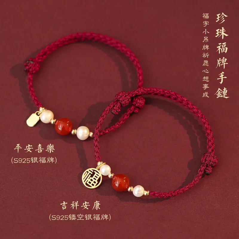 2026 New Style Birth Year Red Rope Bracelet Handwoven Fortune Agate Luck Bead Year of the Horse Jewelry Festival Gift
