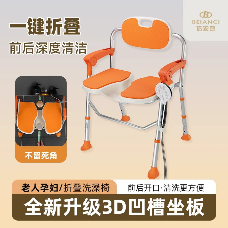 for Elderly People with Backrest Folding Shower Seat for Safety Non-Slip Bedside Commode for Senior Pregnant Bathroom Chair home