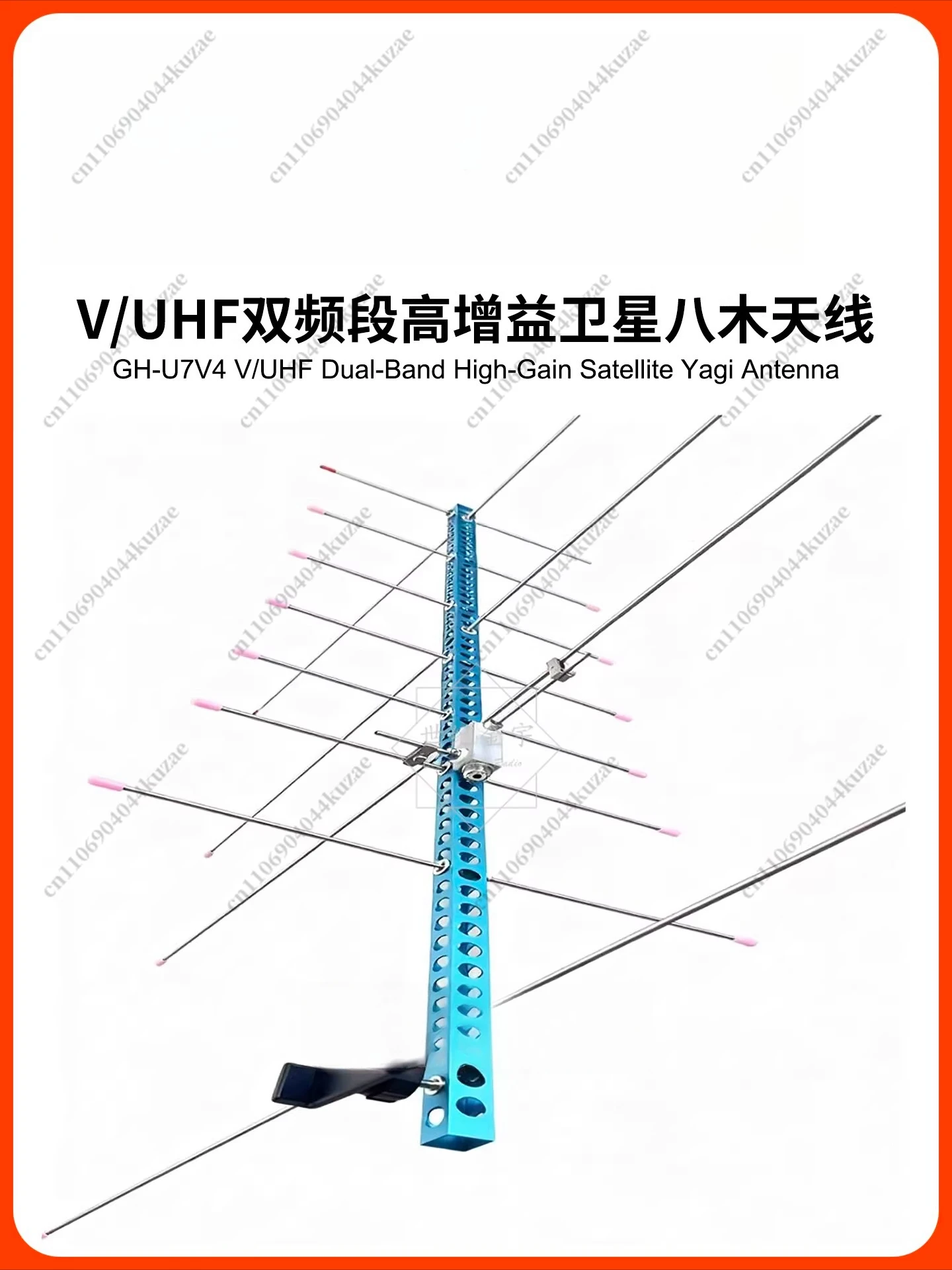 Handheld Yagi Antenna GH-U7V4, Dual Band V/UHF High Gain Directional Antenna for Radio Communication