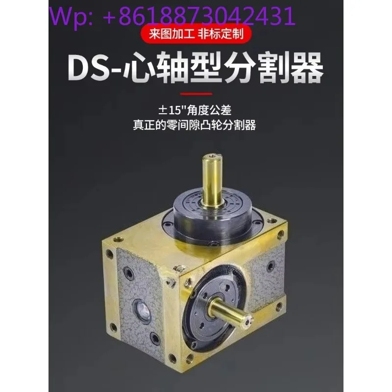 DS mandrel cam splitter 45/60/70/80/110DSDADTDF high precision intermittent indexer