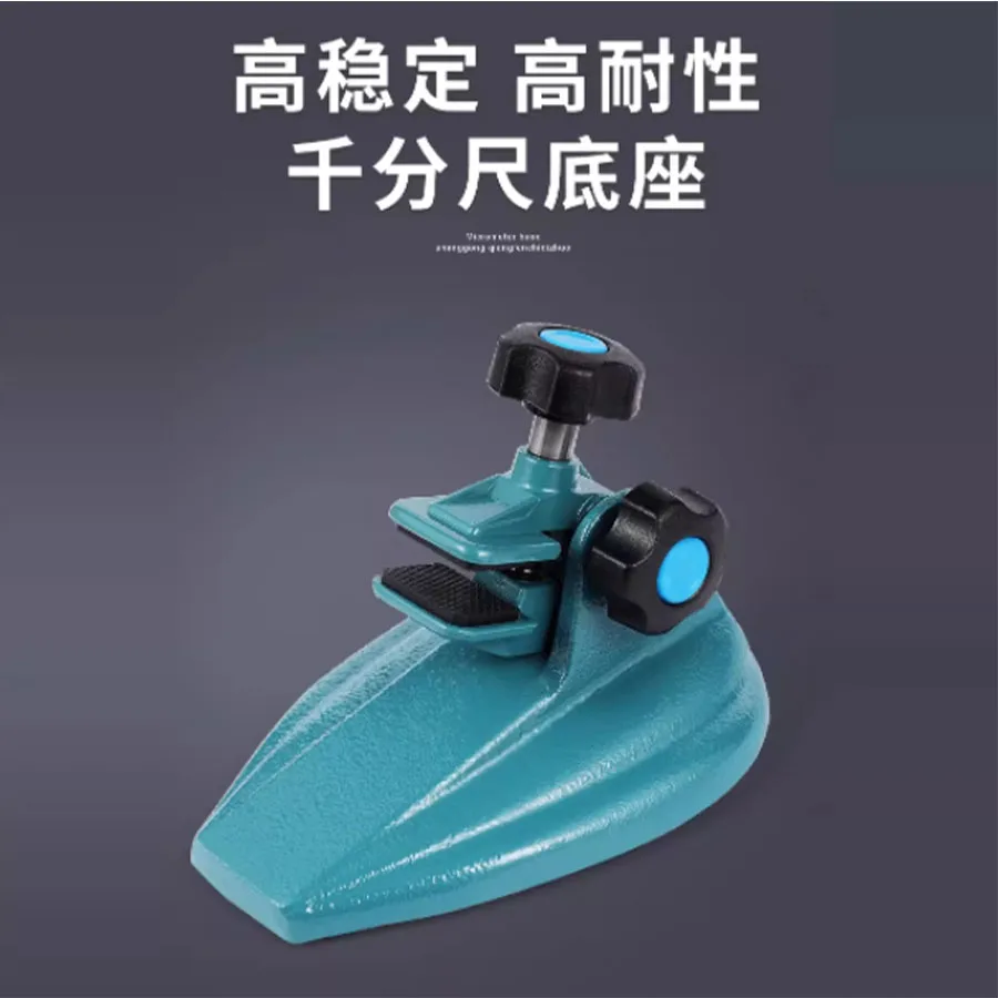 Micrometer Seat Caliper Base Mechanical Measurement Support Bracket Clamp Fixed Seat Digital Display Seat Micrometer