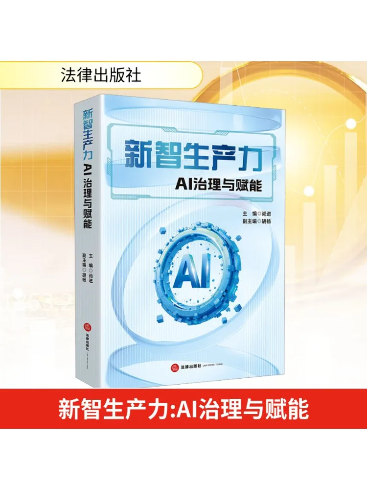 

Book-Winshare New Intelligence Productivity Ai Governance and Empowerment