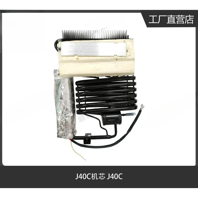 For J40C Absorption Refrigerator Cooling Unit for  Hotel Room Mini Fridge Refrigeration System Accessories