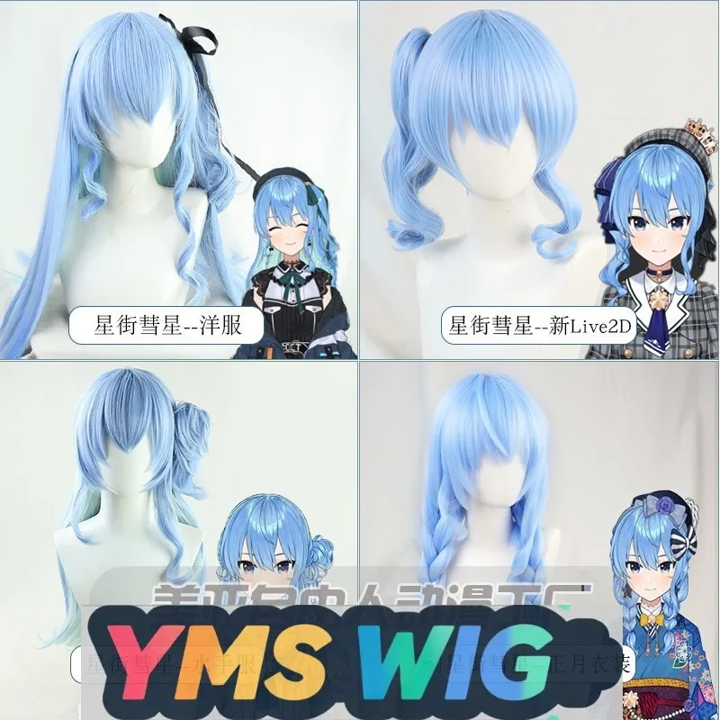 

[YMS WIG] Vtuber Virtual Live Streaming Host Idol Star Street Comet Cos Wig Длинные прямые волосы Spot