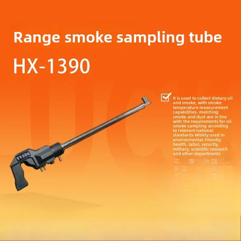 Oil fume sampling tube, fixed pollution source exhaust gas flow rate smoke temperature measuring instrument