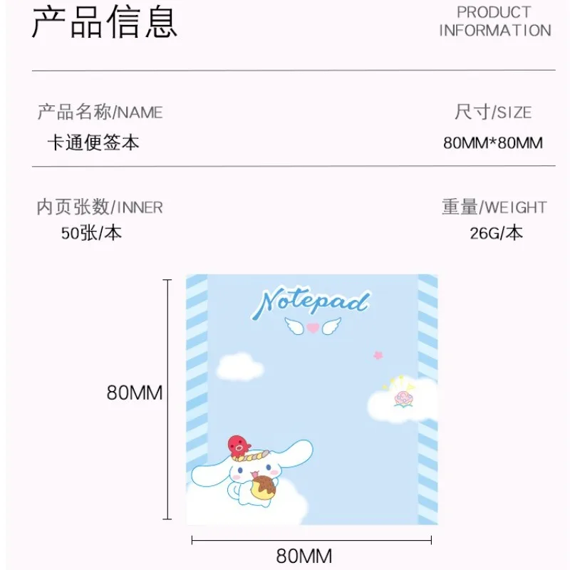 กระดาษโน้ตซานริโอ้ ซินนามอโรล น่ารัก การ์ตูน คุโรมิ มายเมโลดี้ แผ่นบันทึกสุดน่ารัก สำหรับงานสมุดภาพ อุปกรณ์การเรียน ของขวัญ