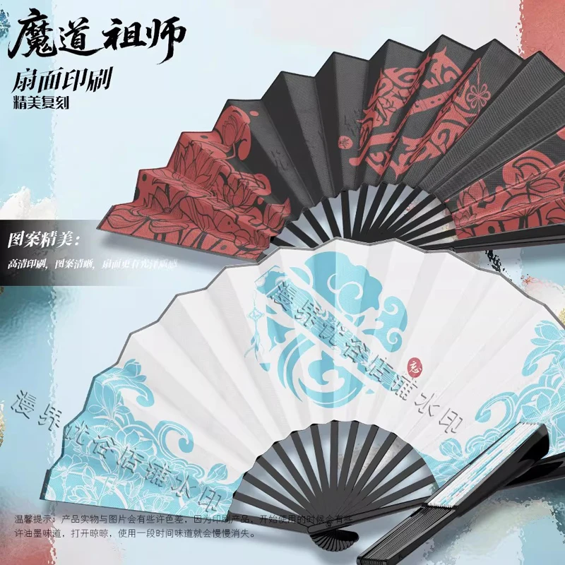 Mo Dao Zu Shi Anime Folding Fan Ancient Style Double-Sided Printing Wei Wuxian Lan Wangji Silk Cosplay Gift