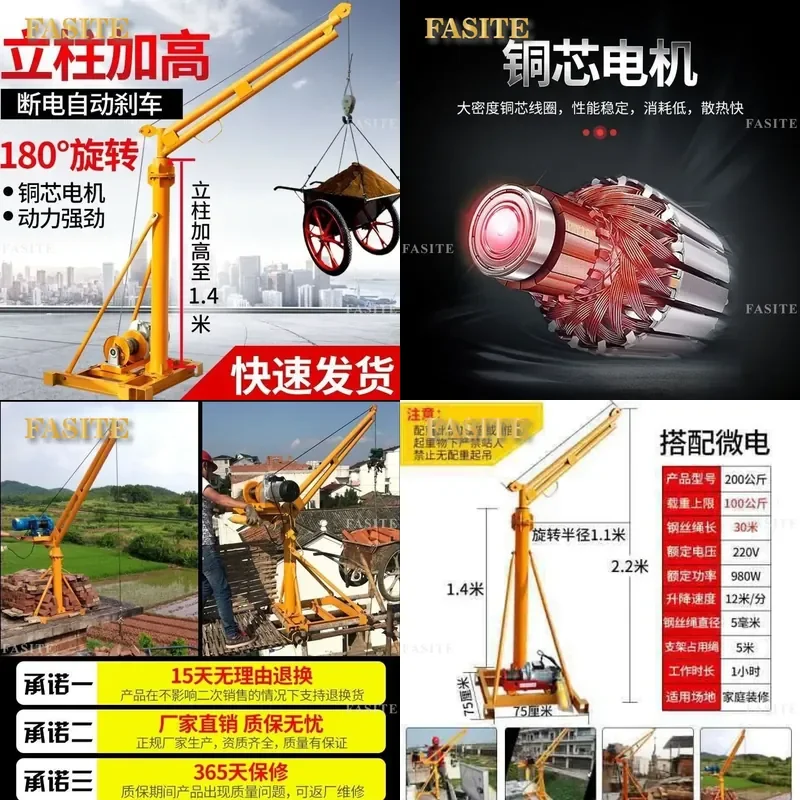 For 220V Small Electric Hoist Crane Household Outdoor Construction Decoration Lifting Tool Portable New Building Site