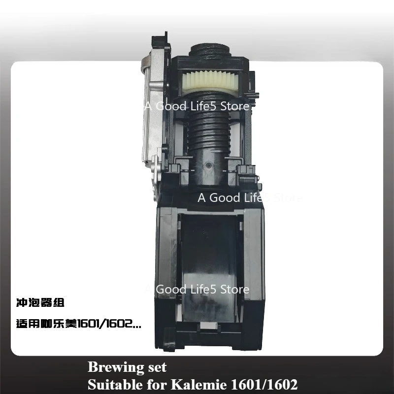 

Applicable To KALERM Automatic Coffee Machine Accessories Brewer Set for 1601/1602/1604..
