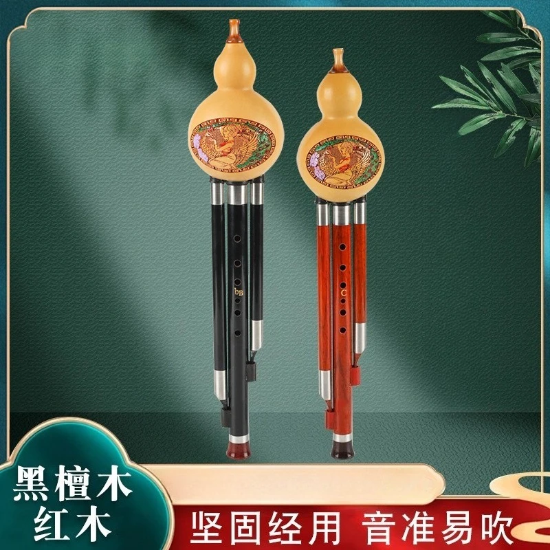 National Sandalwood Gourd Silk Flute Bb C Key Children Performance Grade Musical Instrument