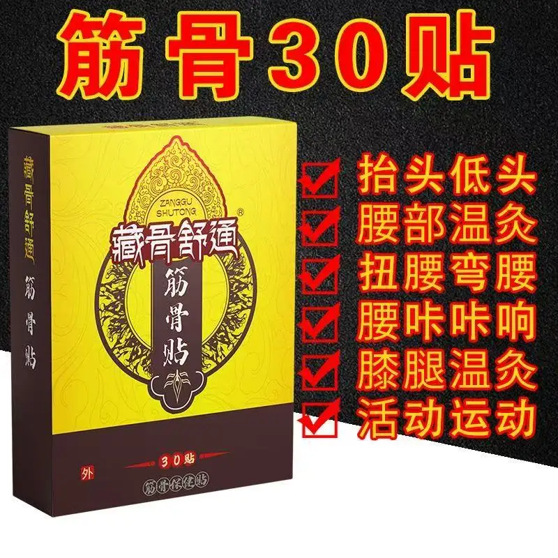 

90PCS Muscle and bone patch lumbar spine shoulder knee fever hot compress mugwort moxibustion patch universal