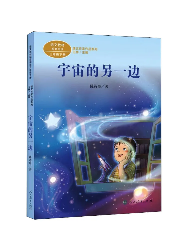 

Book-Winshare The Other Side Of the Universe