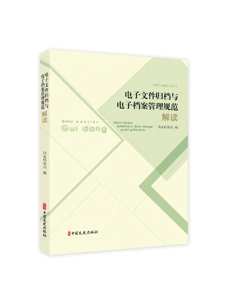 Book-Winshare : Interprétation des spécifications pour l'archivage des documents électroniques et la gestion des enregistrements électroniques