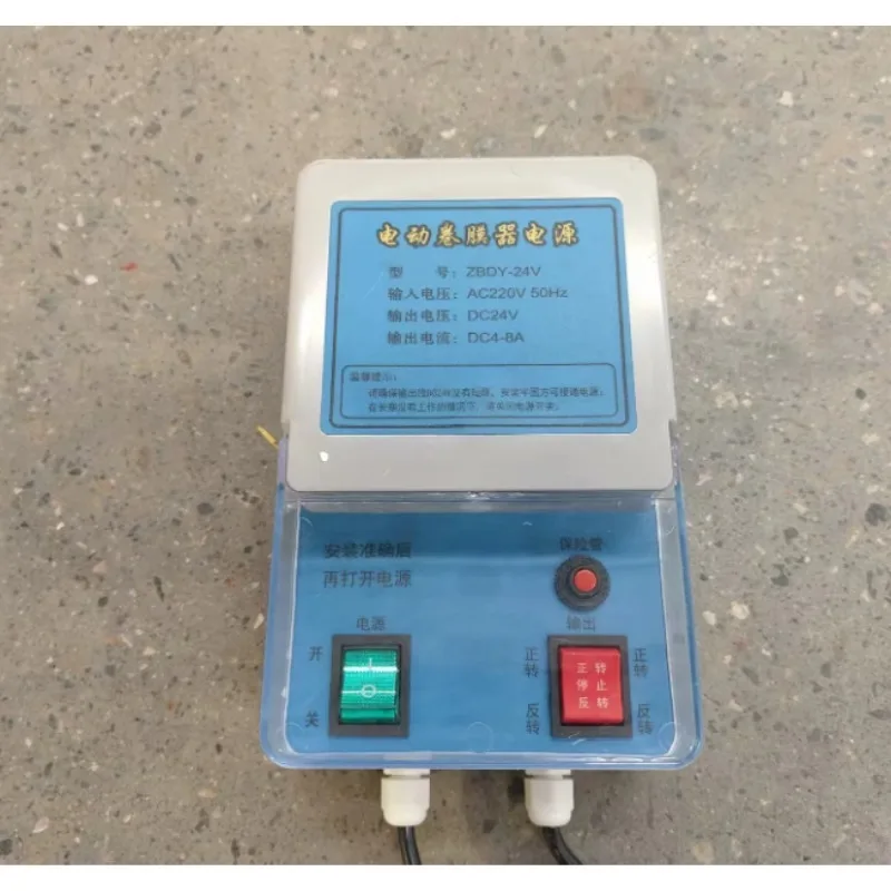 24V Distribution Box Special Control Cabinet for Greenhouse Electric Film Roll Machine Agricultural Ventilation Accessory