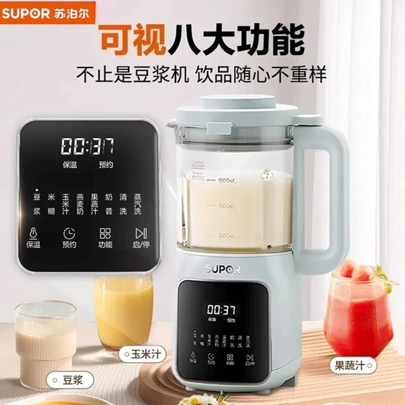 SUPOR Wall Breaker Household Automatic No-cooking Soybean Milk Machine Small Mini Multi-function Blenders