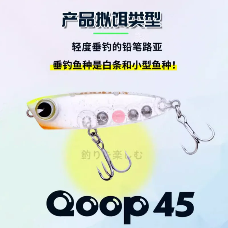 IMA [Qoop 45] 3 grams of dog floating pencil Lu Ya Bai tiao Ma Kou pouting sea bass red-eye bait