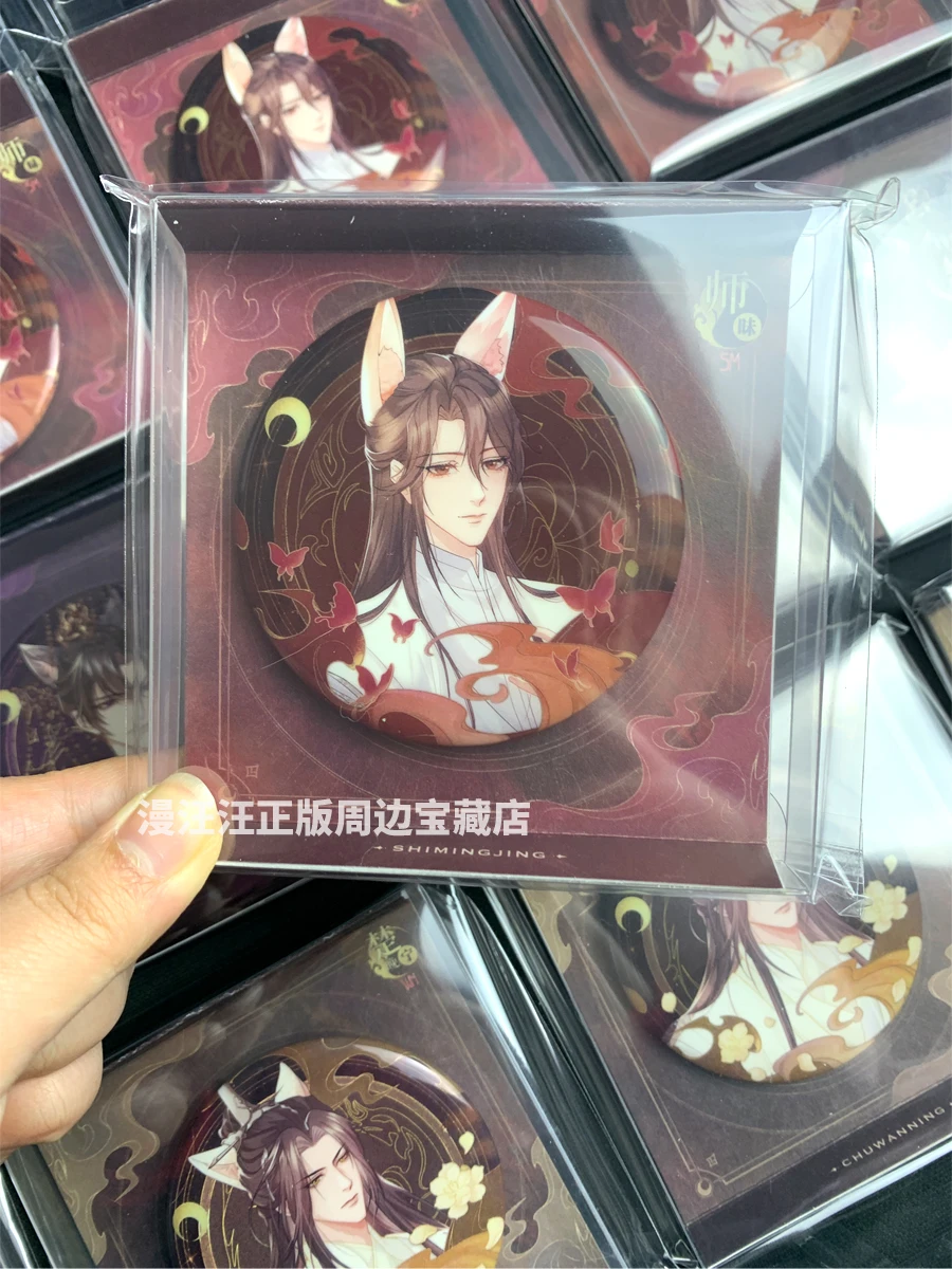 Game The Husky and His White Cat Shizun Mo Ran Chu Wanning Cosplay badge ambitus ancient customs series