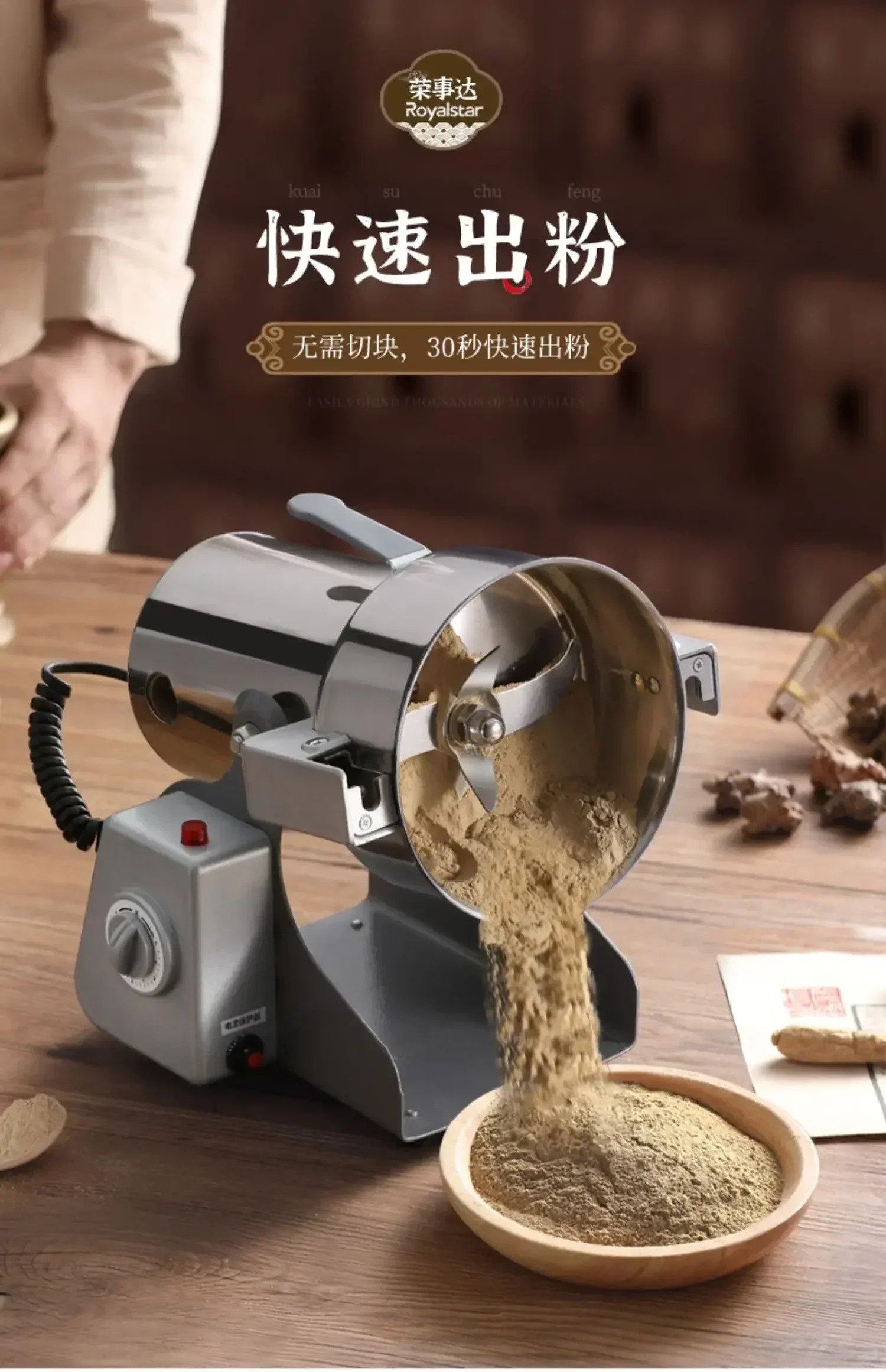 Chinese Herbal Medicine Crusher & Powder Machine: Ultrafine Grinding, Household & Commercial, Small Grain Mill.