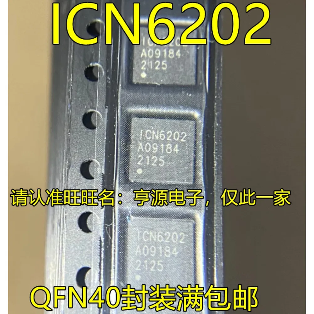 1-100PCS ICN6202 6202 L60852A L60852 GN2004S GN2004SCNE3 GN2004SCNTE3D 24LE1G NRF24LE1-O17Q32 NRF24LE1G