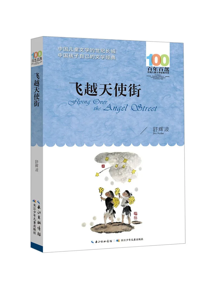 

Book-Winshare Flying Over Angel Street