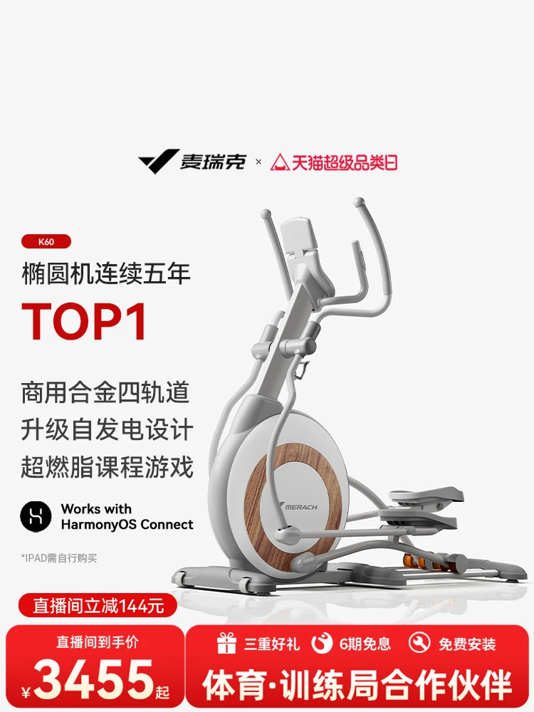 Smart Home Silent Spacewalk Gym Sports Equipment