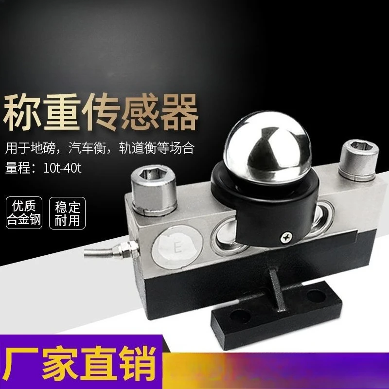 Digital analog bridge sensor QS-(D) 30t 40t large weighbridge truck scale sensor with inductive weighing sensor