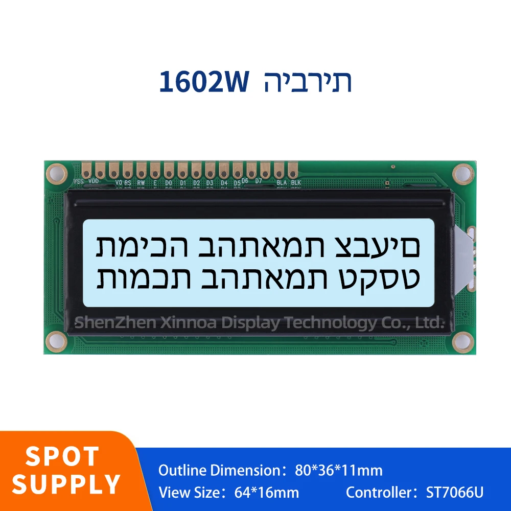 Multiple Word Libraries, Full View, Wide Temperature Range 16PIN Gray Film Black Letters Hebrew 1602W Character Display Screen