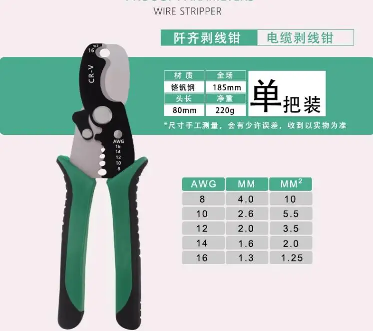 high carbon steel electrician Wire stripper Wire puller Branching pliers Wire scissors Peeling artifact tool crimping pliers