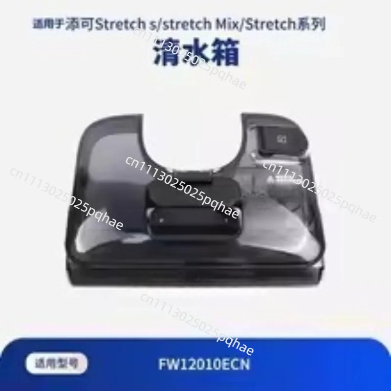 Apply To Tiankefuwan 2.0LED/LCD Washing Machine 1.0/3 Battery Accessories Slim Sewage Tank Scraper Cover